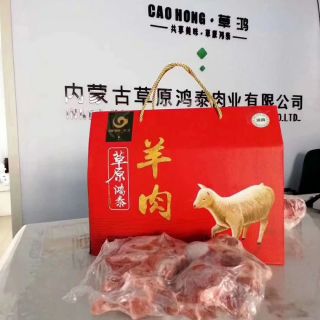 烏拉山羔羊肉禮品盒